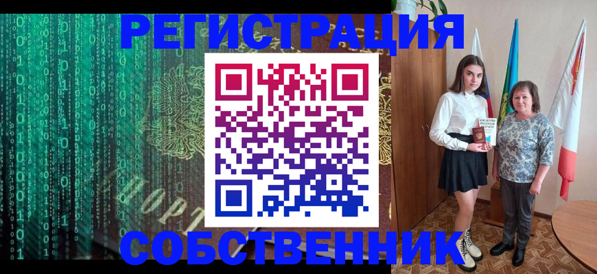 прописка в квартире в Давлеканово