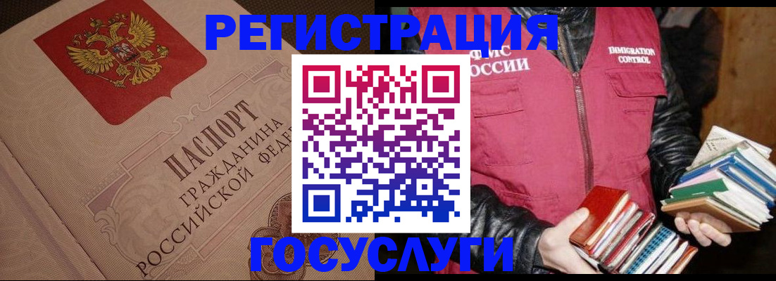прописка законно в Давлеканово